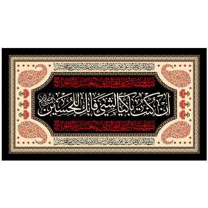 پرچم مدل محرم امام حسین علیه السلام کد 187.80150
