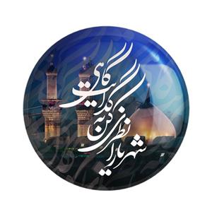 پیکسل خندالو مدل محرم شهریارا نظری کن به گدایت گاهی کد 7512