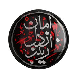 پیکسل خندالو مدل محرم امان از دل زینب کد 7501
