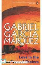 کتاب Love In The Time of Cholera اثر Gabriel Garcia Marquez انتشارات الوندپویان