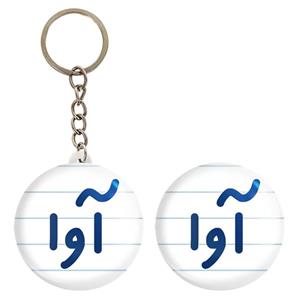 پیکسل خندالو مدل آوا کد 6819 به همراه جاکلیدی