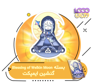 گیفت کارت 5 دلاری بازی موبایل Genshin Impact مدل Blessing of the Welkin Moon