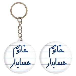 پیکسل خندالو مدل خانوم حسابدار کد 6589 به همراه جاکلیدی