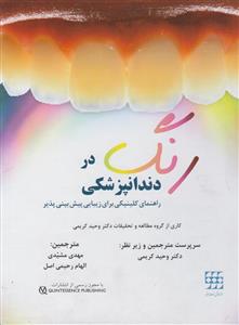 AGK درسنامه ژنتیک انسانی دو جلدی
