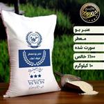برنج عنبربو درجه یک خوزستان _ 10 کیلویی عنبربو جنوب