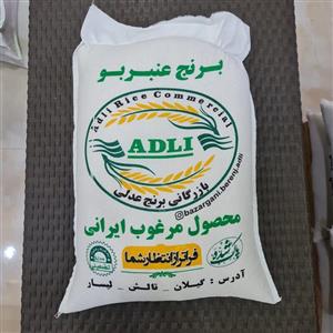 برنج عنبربو درجه یک خوزستان 10 کیلویی جنوب 