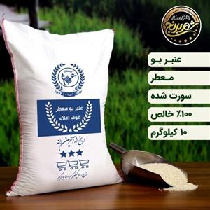 برنج عنبر بو خوزستان درجه یک نمونه کیلویی 