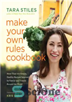 دانلود کتاب Make your own rules cookbook : more than 100 simple, healthy recipes inspired by family and friends around the world