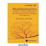 دانلود کتاب Mathematics Problem-Solving Challenges for Secondary School Students and Beyond