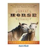 دانلود کتاب Great Horse Stories: Wisdom and Humor from Our Majestic Friends 