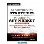 دانلود کتاب Breakthrough Strategies for Predicting Any Market: Charting Elliott Wave, Lucas, Fibonacci, Gann, and Time for Profit, Second Edition