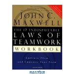 دانلود کتاب The 17 Indisputable Laws of Teamwork Workbook: Embrace Them and Empower Your Team