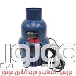 واتر پمپ آبنما و استخر سوبو مدل LP-55000 