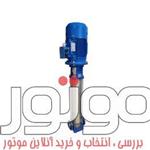 پمپ آب عمودی طبقاتی استیل 15 کیلو وات سه فاز هد 239 متر دیزل ساز مدل DVM15-17T