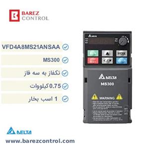 اینورتر دلتا MS300 تک فاز 750 وات 220 ولت