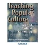 دانلود کتاب Teaching Popular Culture: Beyond Radical Pedagogy (Media, Education & Culture)