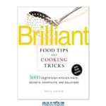 دانلود کتاب Brilliant Food Tips and Cooking Tricks: 5,000 Ingenious Kitchen Hints, Secrets, Shortcuts, and Solutions