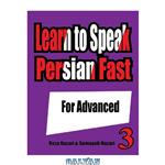 دانلود کتاب Learn to Speak Farsi (Persian) Fast (Advanced)