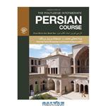 دانلود کتاب The Routledge Intermediate Persian Course: Farsi Shirin Ast, Book Two