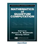 دانلود کتاب Mathematics of quantum computation