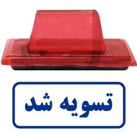 مهر ژلاتینی دسته ساده کد 1005