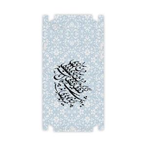 برچسب پوششی ماهوت مدل Nastaliq-4-FullSkin مناسب برای گوشی موبایل اپل iPhone 7