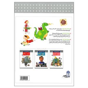 کتاب فرهنگ اعلام کودک اثر مهدی ضرغامیان انتشارات محراب قلم