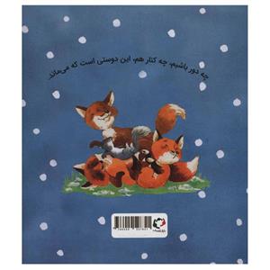 کتاب بدون تو چه کار کنم؟ اثر سالی گریندلی انتشارات بازی و اندیشه