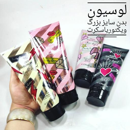 لوسیون بدن 236 میل