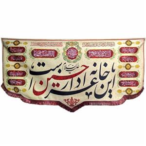 پرچم مدل محرم امام حسین این خانه عزادار حسین است روشن بزرگ 02