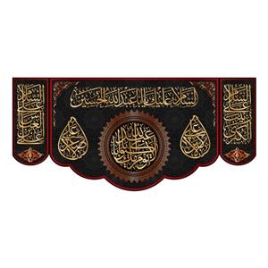 پرچم مدل کتیبه پشت منبری امام حسین (ع) طرح وارث کد 7252M