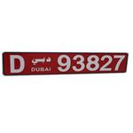 پلاک خودرو مدل دبی کد 1388s