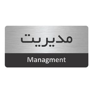 تابلو نشانگر طرح مدیریت مدل TR-24