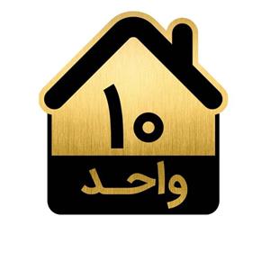 تابلو نشانگر مدل واحد کد GH1-VAHED10