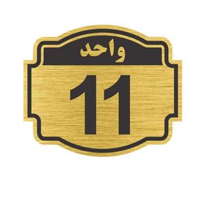 تابلو نشانگر پدیده پلاس مدل واحد 11
