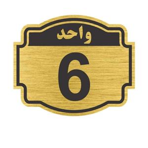 تابلو نشانگر پدیده پلاس مدل واحد 6