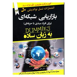 کتاب بازاریابی شبکه ای به زبان ساده اثر زیگ زیگلار و جان هایز نشر نسل نواندیش