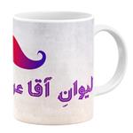 ماگ طرح لیوان آقا عرفان کد 43224 