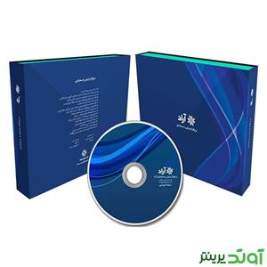 نرم افزار املاک اراد نسخه پایه Arad Basic Real State Software 