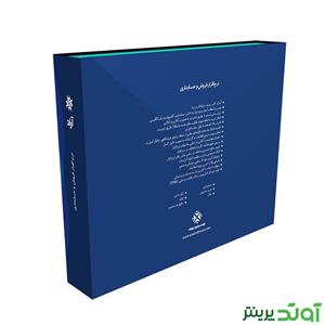 نرم افزار املاک اراد نسخه پایه Arad Basic Real State Software 