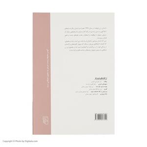 کتاب وانهاده اثر سیمون دوبووار نشر مرکز