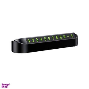 شماره تلفن مخصوص پارک خودرو کد 5654