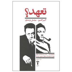 کتاب تعهد اثر آلبر کامو و میشل ویناور نشر آشیان