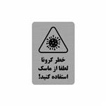 تابلو نشانگر طرح خطر کرونا مدل 35O