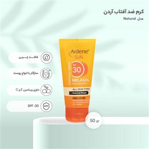 کرم ضد آفتاب آردن مدل Natural وزن 50 گرم