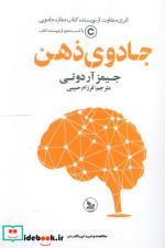 کتاب تصویر بازگشت اثر عتیق رحیمی نشر چشمه