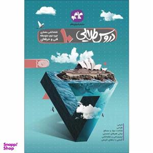 کتاب دروس طلایی دهم نقشه کشی معماری فنی و حرفه ای اثر جمعی از نویسندگان انتشارات کاگو