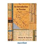 دانلود کتاب An Introduction to Persian