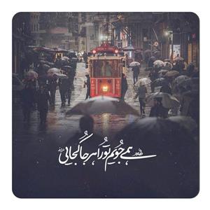 مگنت طرح عاشقانه کد NIM21