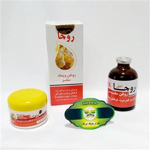 روغن و پماد سقز روجا 120 گرم
